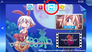 アップデート手順1