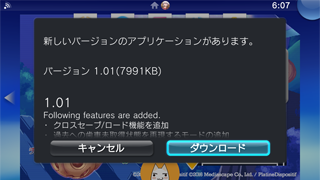 アップデート手順3