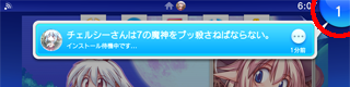 アップデート手順4