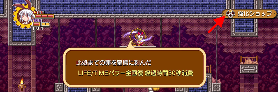 強化ショップ